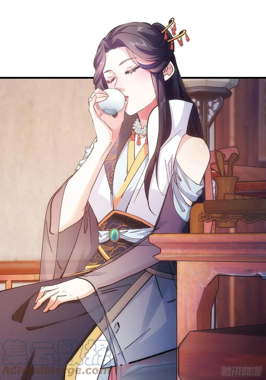 王者大师兄(我就是不按套路出牌 第25话 舔狗—无所有 第34页