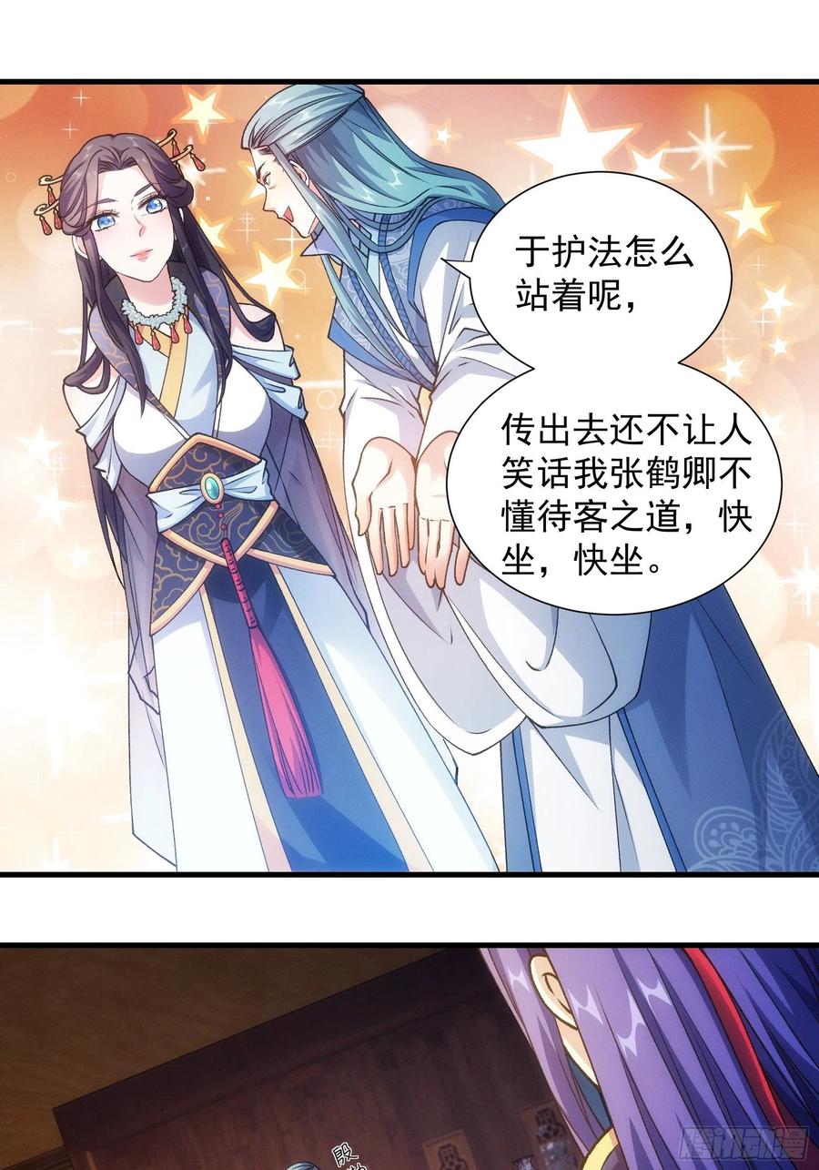 王者大师兄(我就是不按套路出牌 第25话 舔狗—无所有 第32页