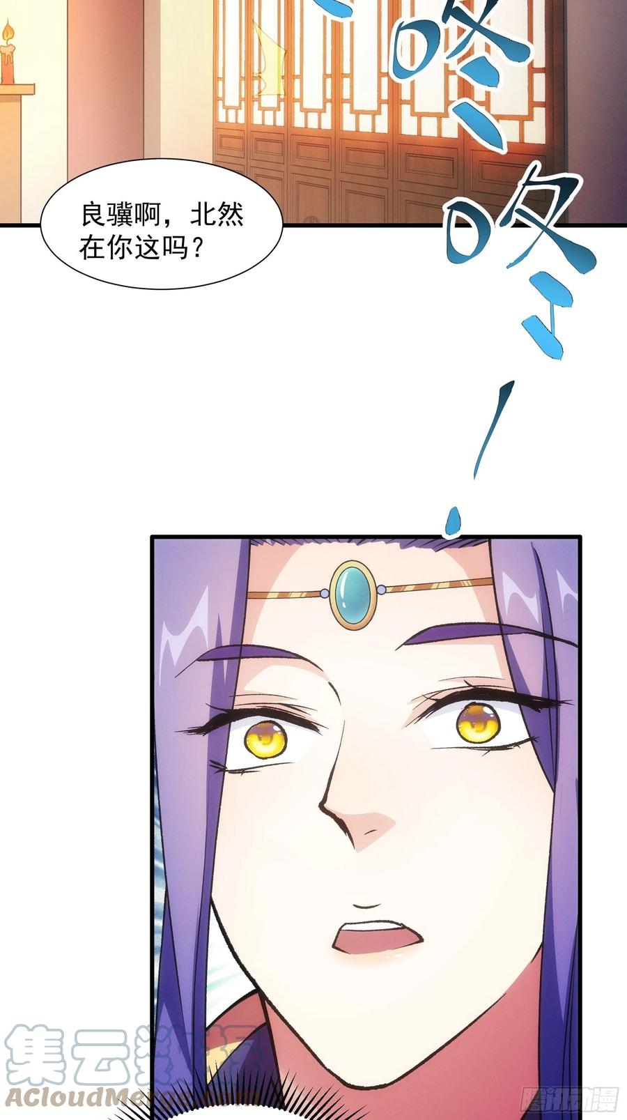 王者大师兄(我就是不按套路出牌 第25话 舔狗—无所有 第19页