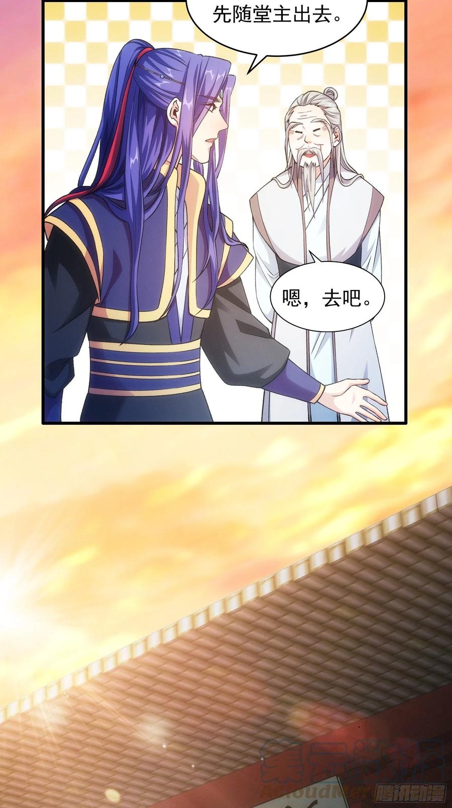 王者大师兄(我就是不按套路出牌 第25话 舔狗—无所有 第28页