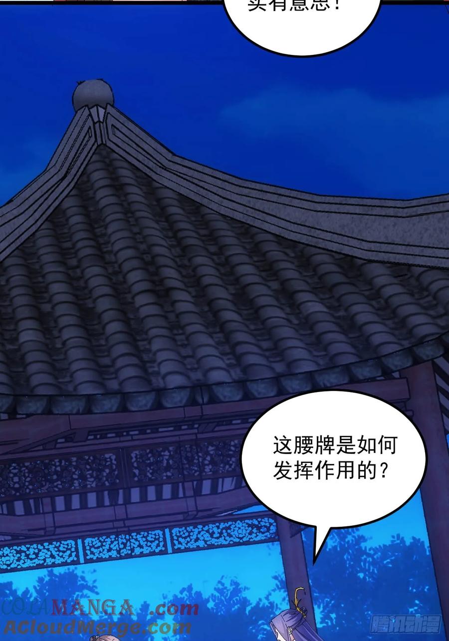 王者大师兄(我就是不按套路出牌 第259话 乾坤师 第10页