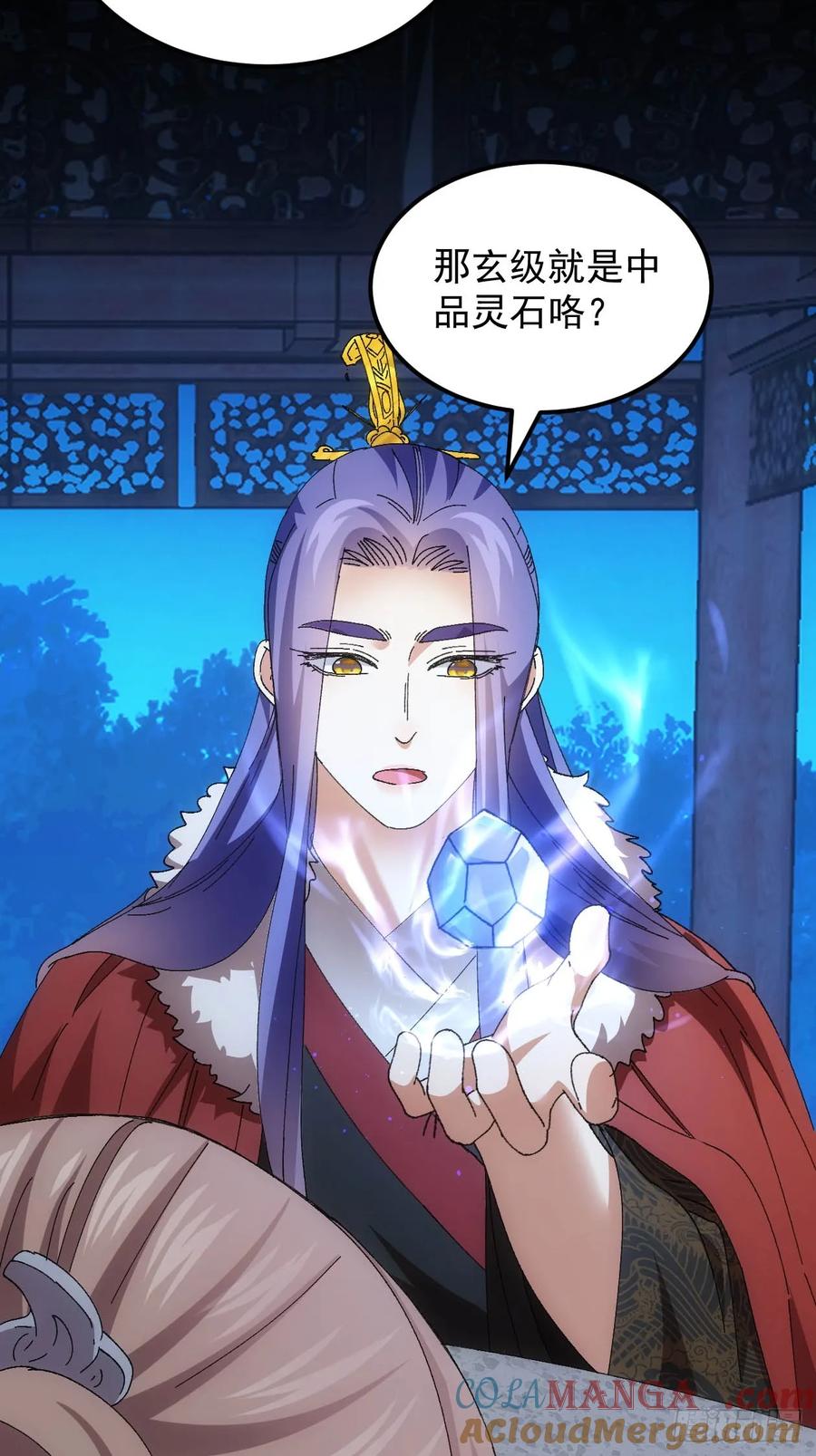王者大师兄(我就是不按套路出牌 第259话 乾坤师 第40页