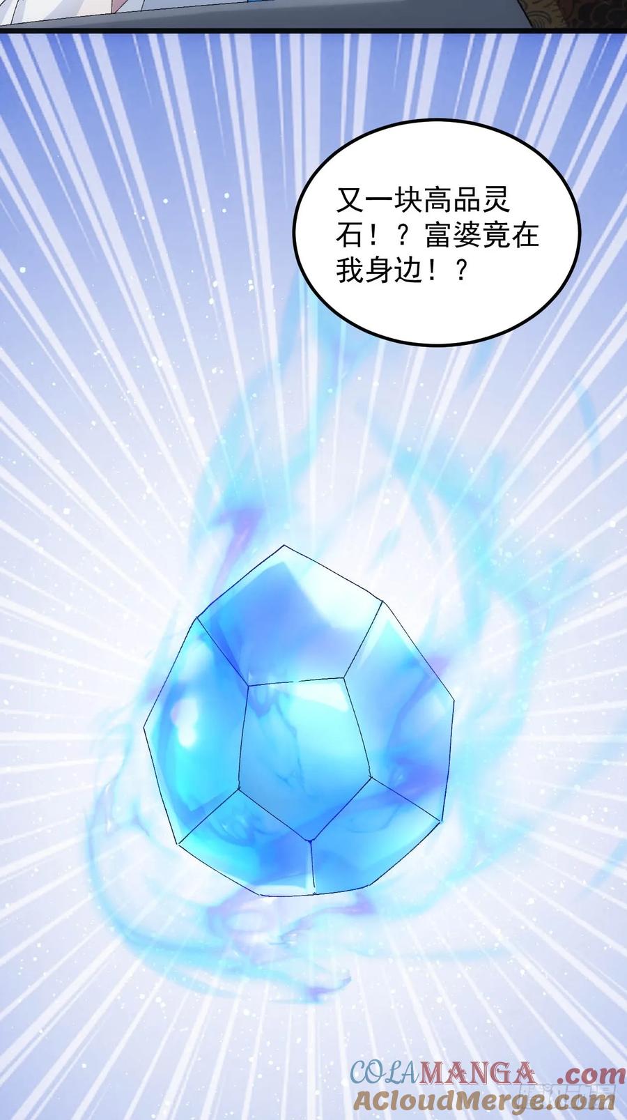 王者大师兄(我就是不按套路出牌 第259话 乾坤师 第37页