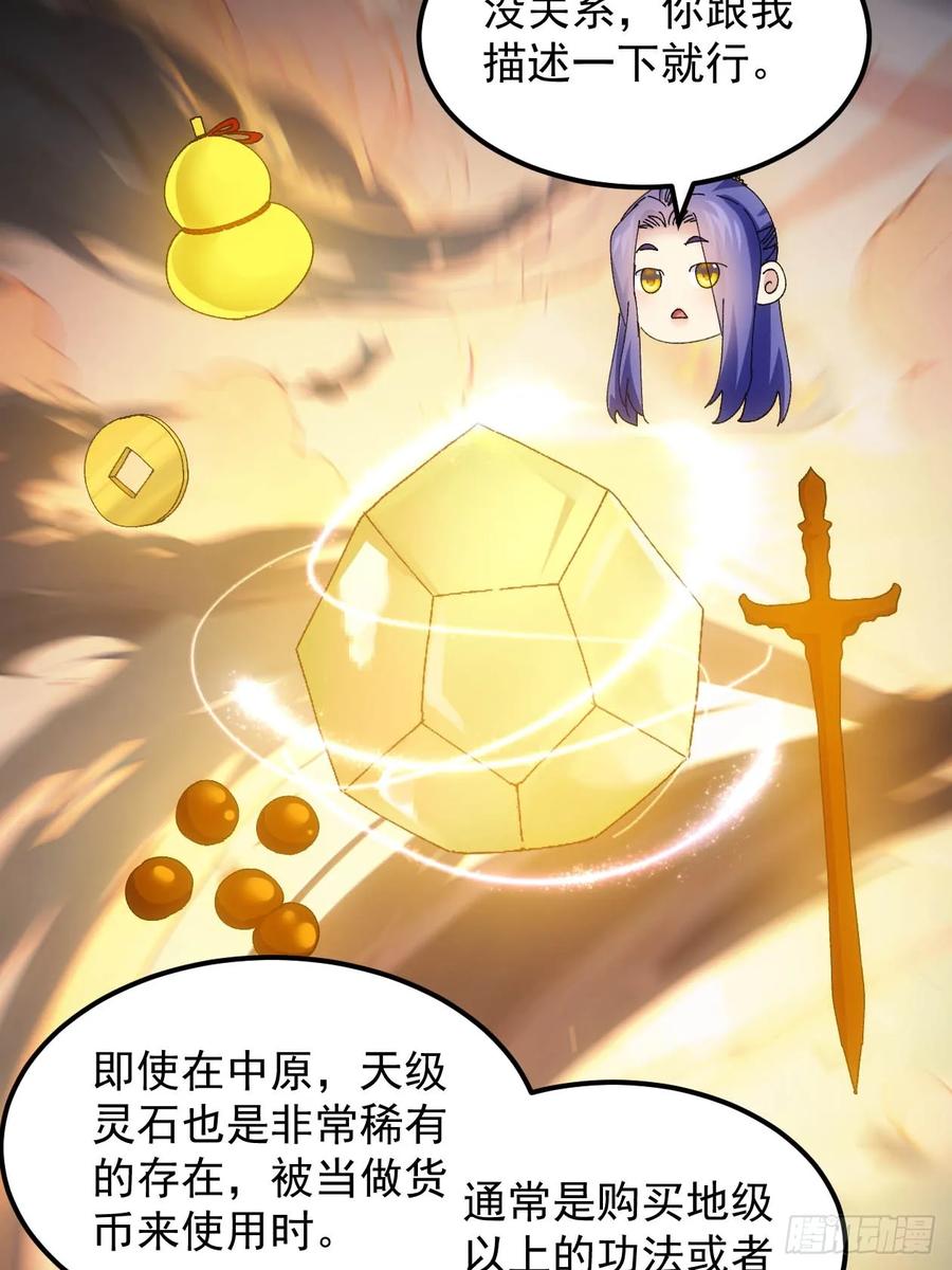 王者大师兄(我就是不按套路出牌 第259话 乾坤师 第44页