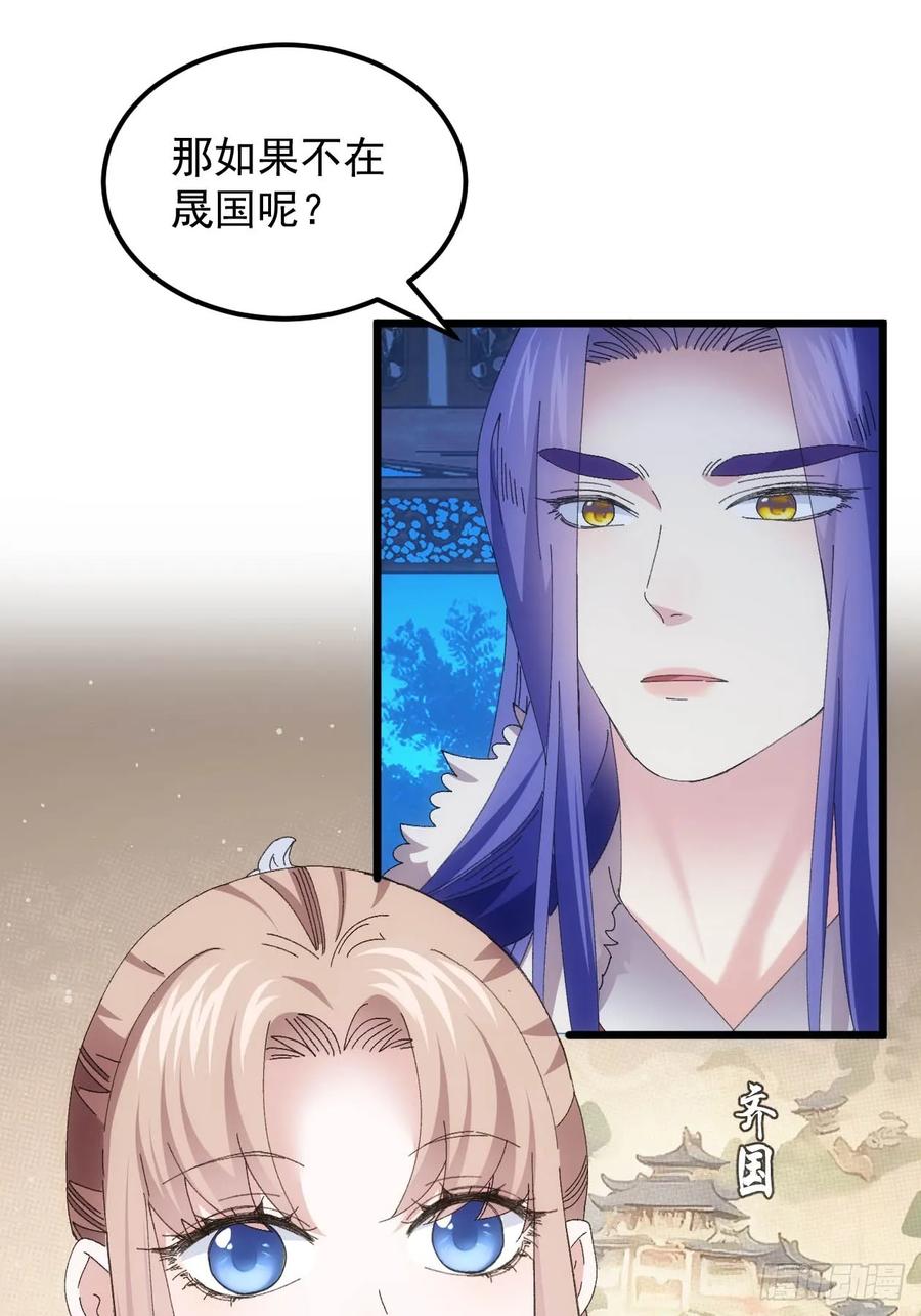 王者大师兄(我就是不按套路出牌 第259话 乾坤师 第12页