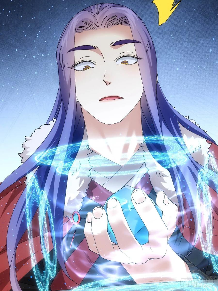 王者大师兄(我就是不按套路出牌 第259话 乾坤师 第48页