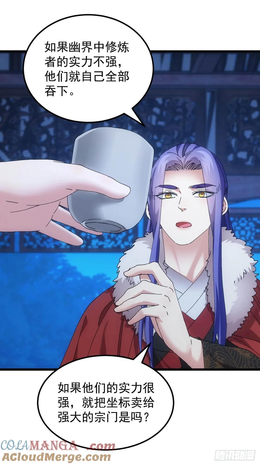王者大师兄(我就是不按套路出牌 第259话 乾坤师 第31页