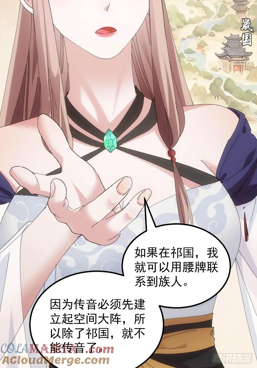 王者大师兄(我就是不按套路出牌 第259话 乾坤师 第13页