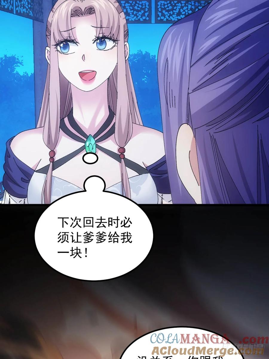 王者大师兄(我就是不按套路出牌 第259话 乾坤师 第43页