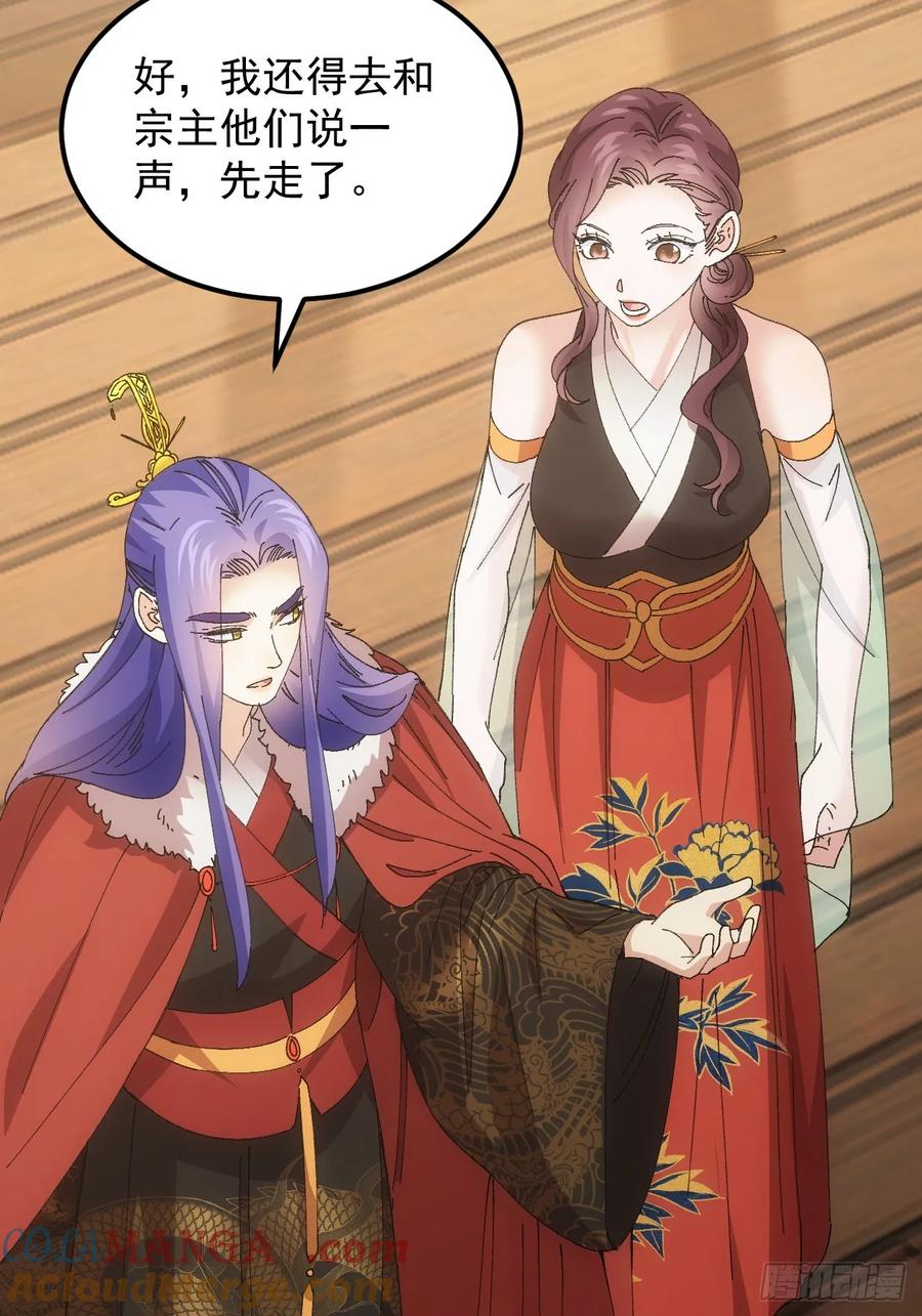 王者大师兄(我就是不按套路出牌 第260话 永动机 第52页