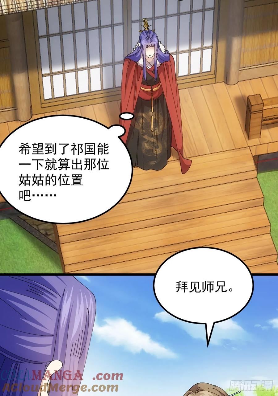 王者大师兄(我就是不按套路出牌 第260话 永动机 第16页