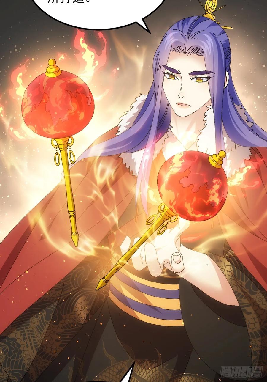王者大师兄(我就是不按套路出牌 第260话 永动机 第27页