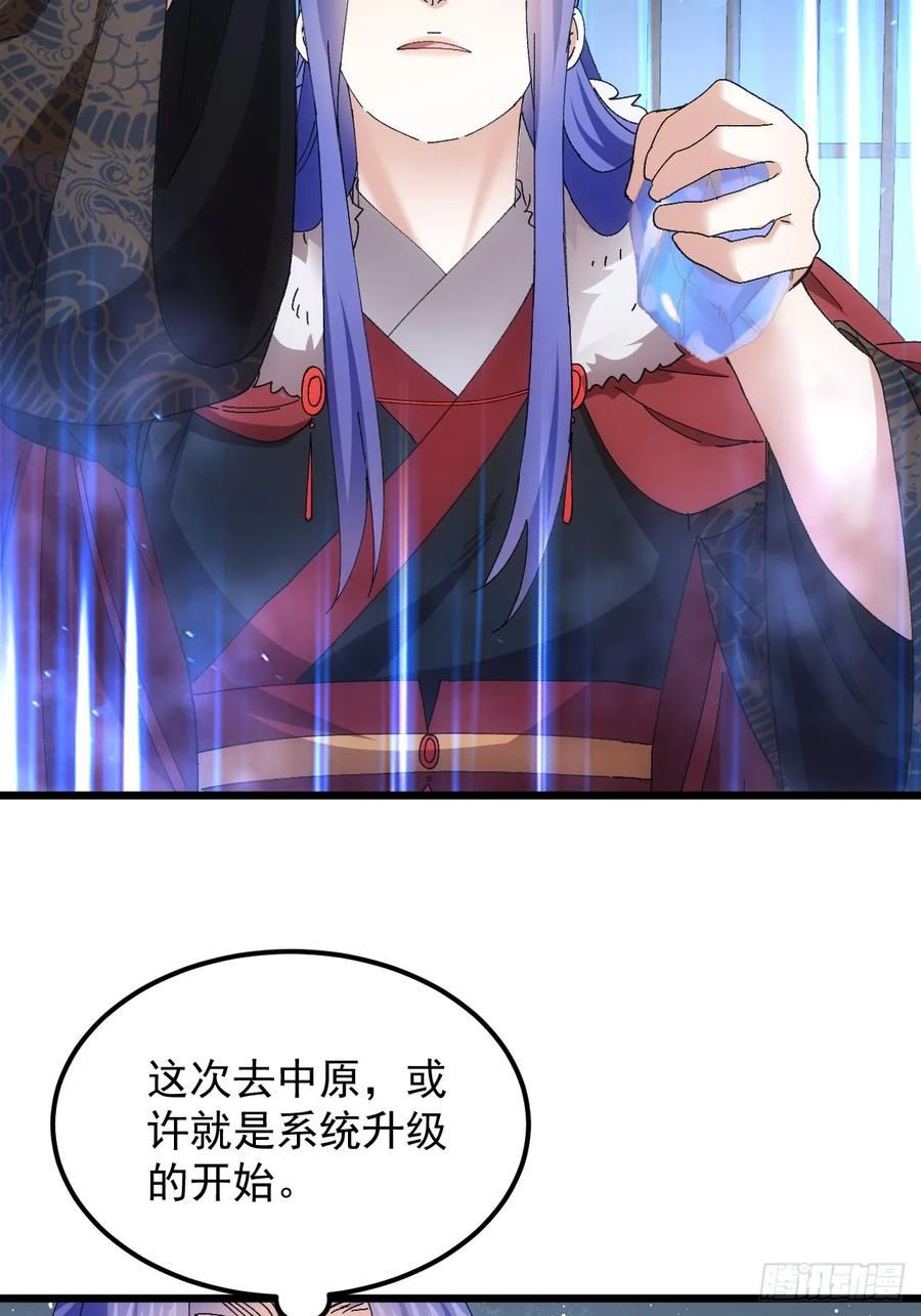 王者大师兄(我就是不按套路出牌 第260话 永动机 第14页