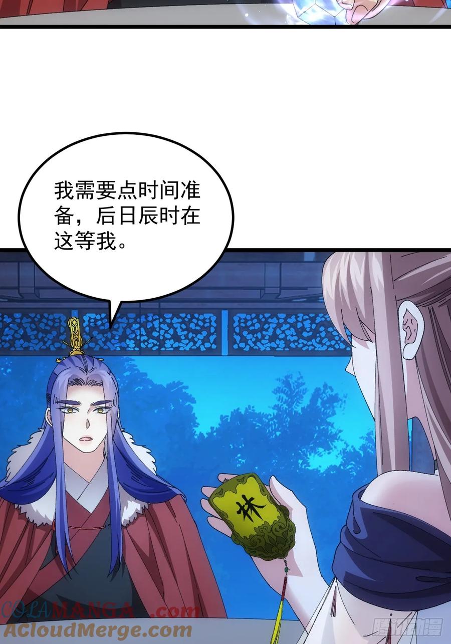 王者大师兄(我就是不按套路出牌 第260话 永动机 第4页