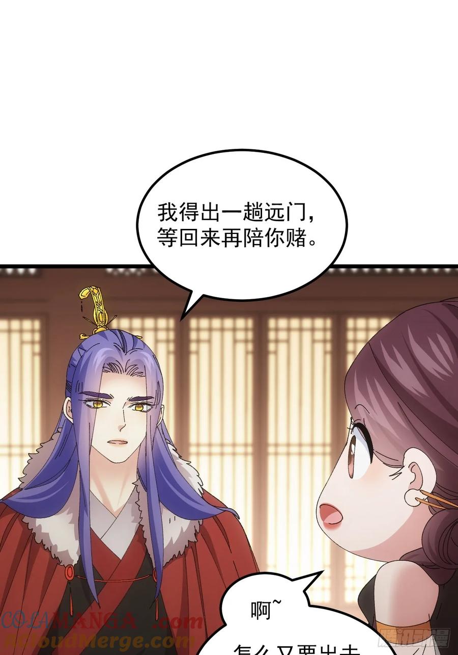 王者大师兄(我就是不按套路出牌 第260话 永动机 第49页
