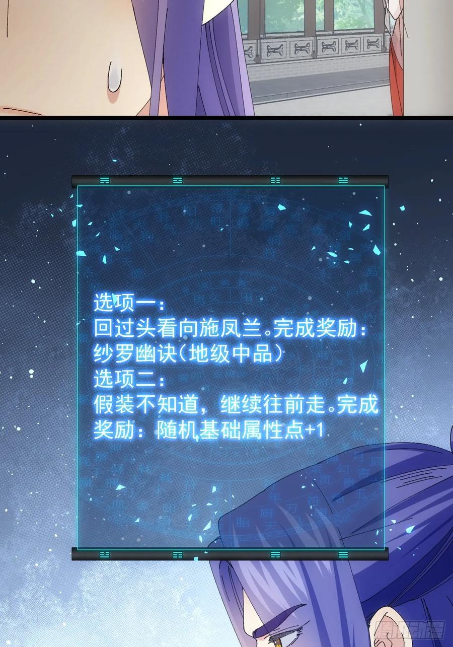 王者大师兄(我就是不按套路出牌 第260话 永动机 第54页