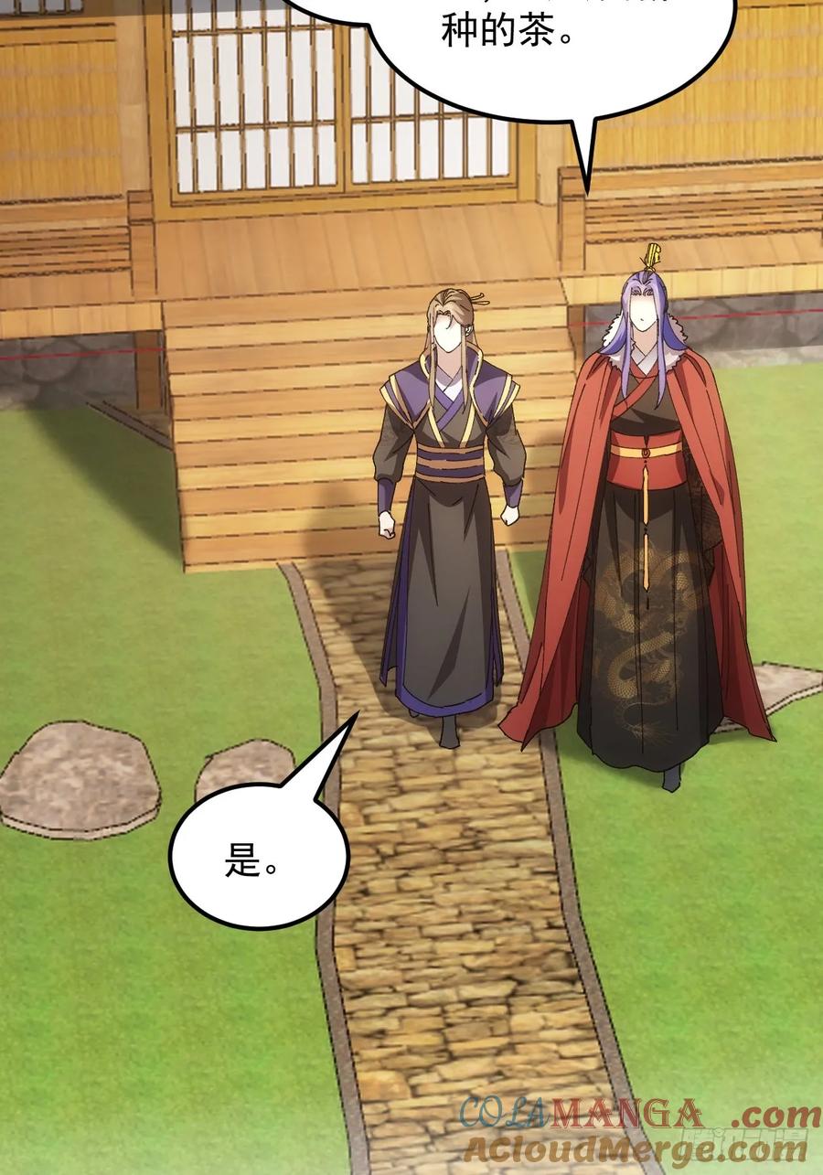 王者大师兄(我就是不按套路出牌 第260话 永动机 第19页