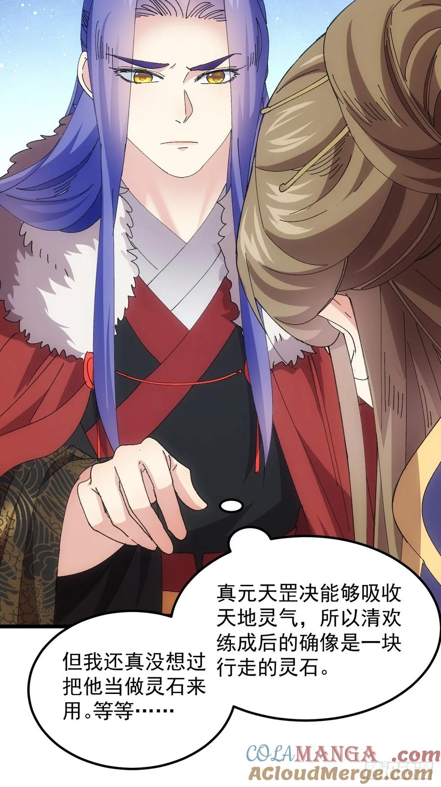 王者大师兄(我就是不按套路出牌 第260话 永动机 第37页