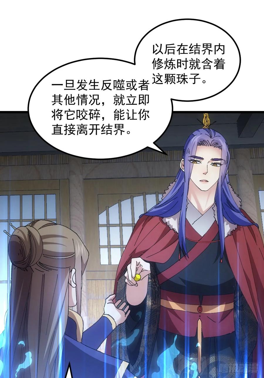 王者大师兄(我就是不按套路出牌 第260话 永动机 第44页