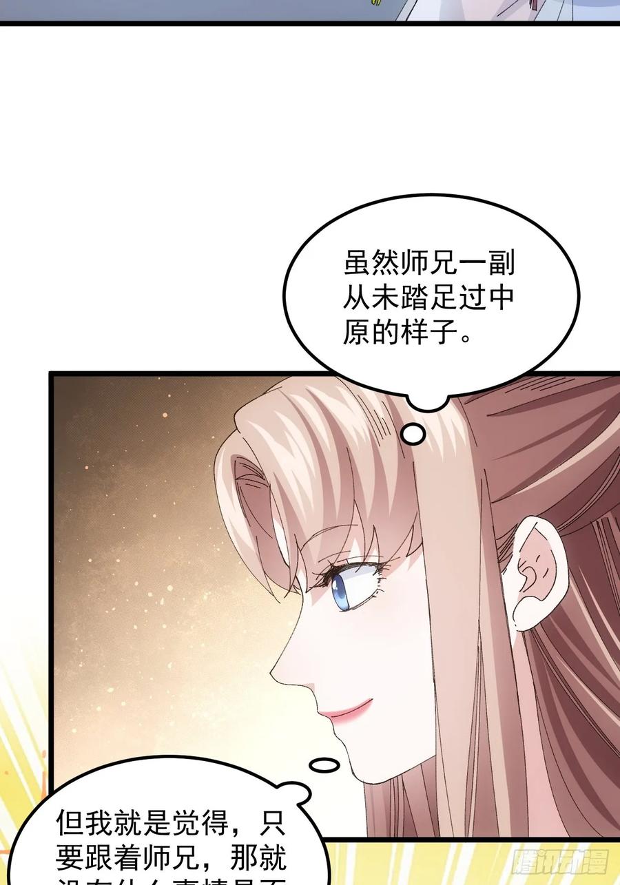 王者大师兄(我就是不按套路出牌 第260话 永动机 第5页