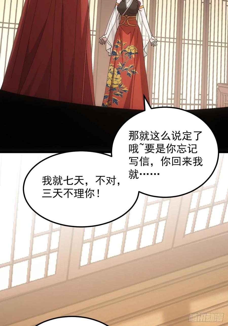王者大师兄(我就是不按套路出牌 第260话 永动机 第51页