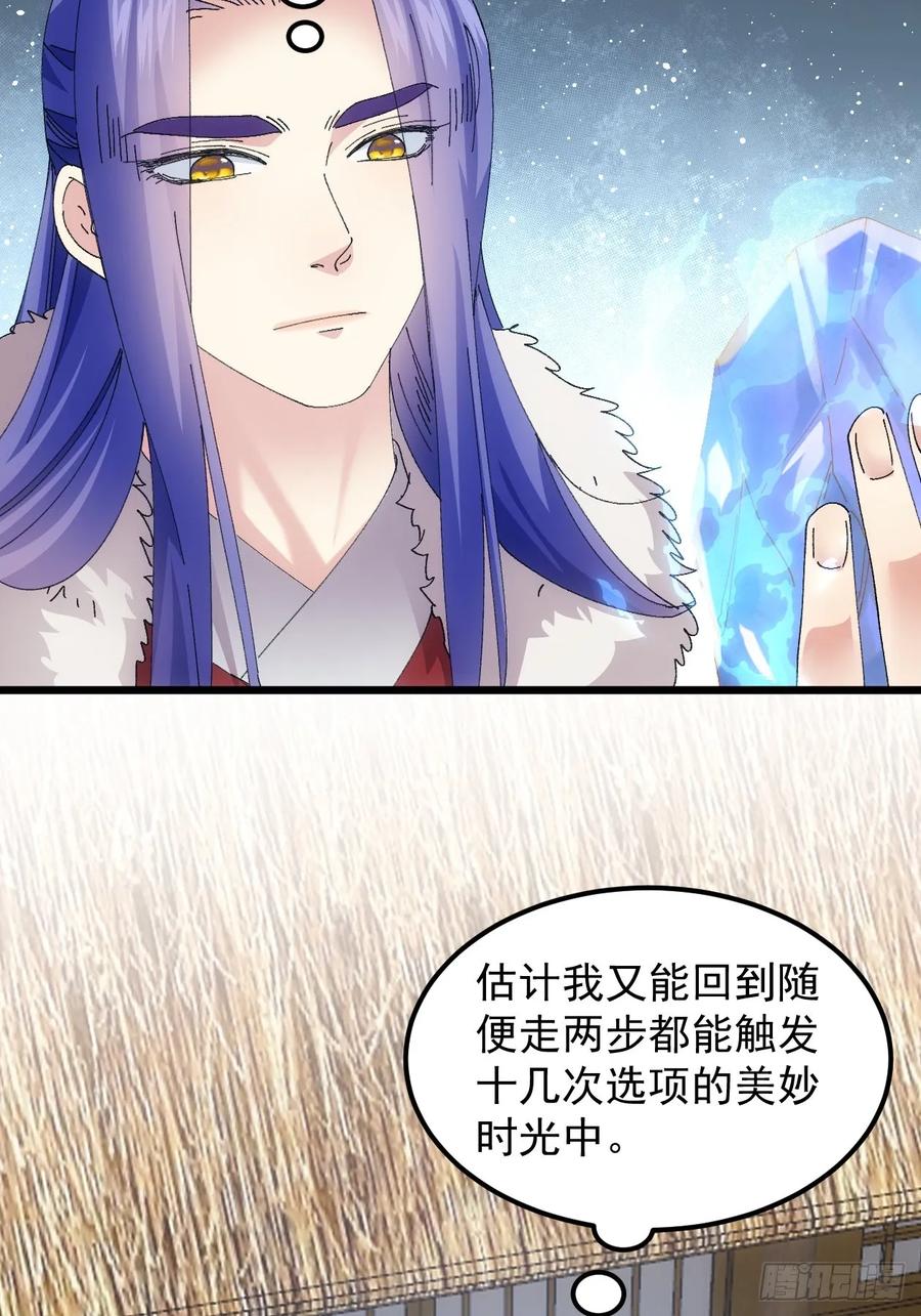王者大师兄(我就是不按套路出牌 第260话 永动机 第15页