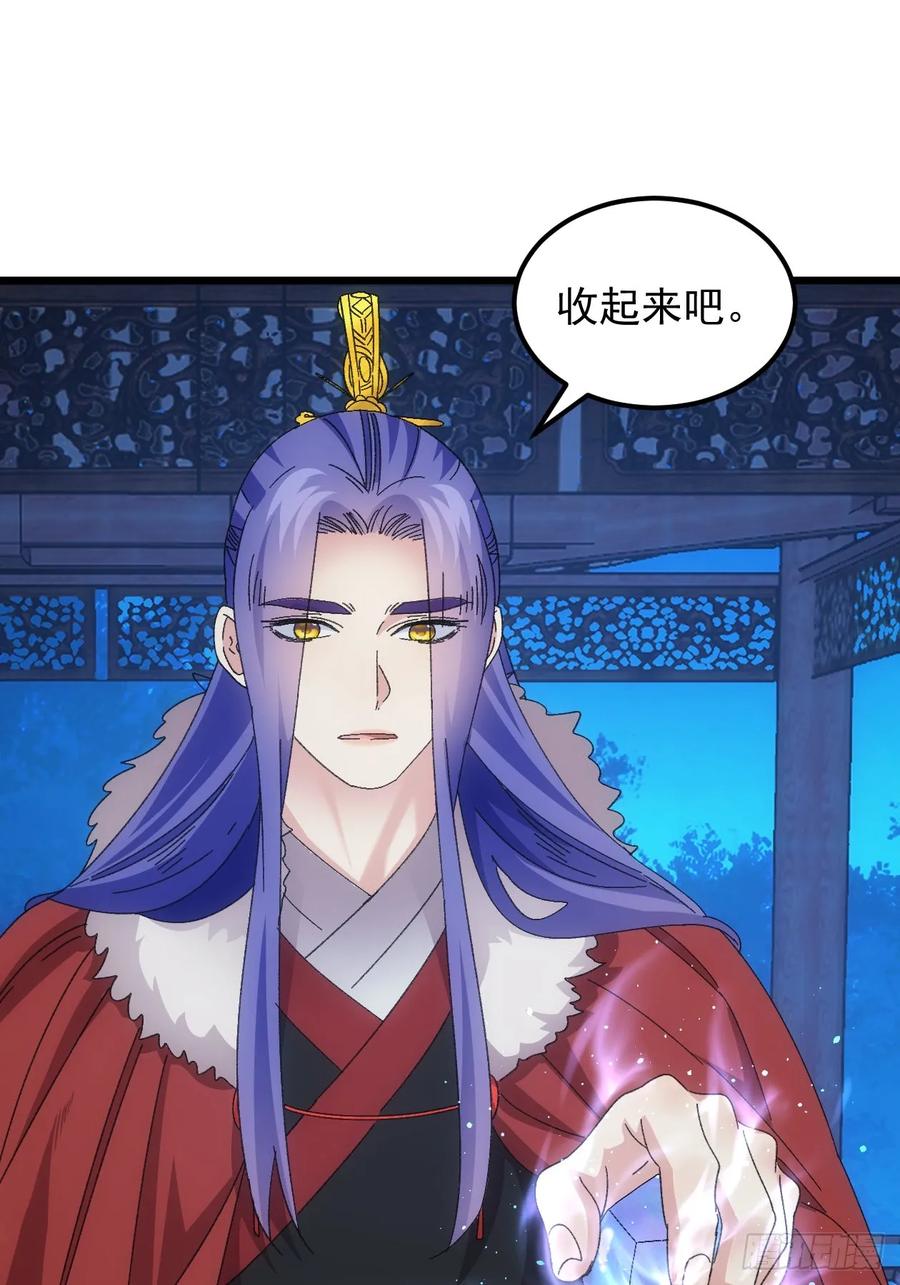 王者大师兄(我就是不按套路出牌 第260话 永动机 第3页