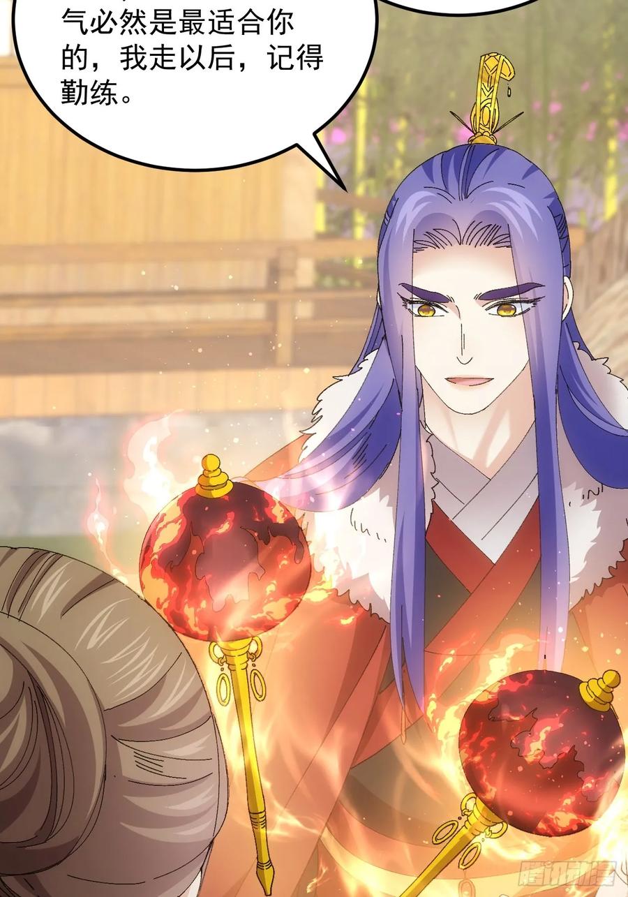 王者大师兄(我就是不按套路出牌 第260话 永动机 第30页
