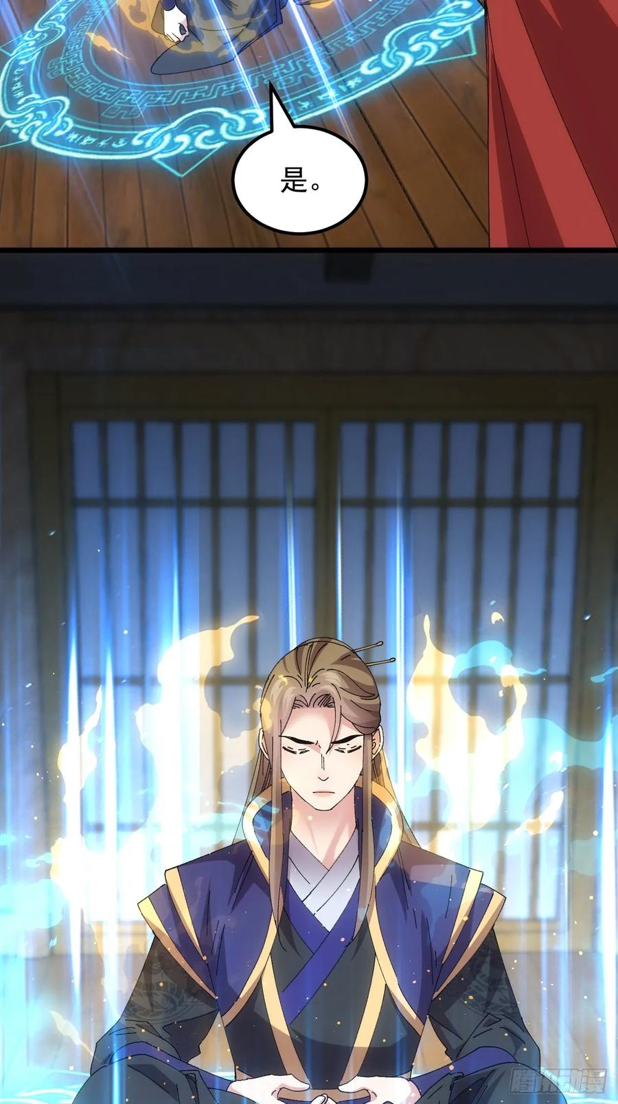 王者大师兄(我就是不按套路出牌 第260话 永动机 第39页