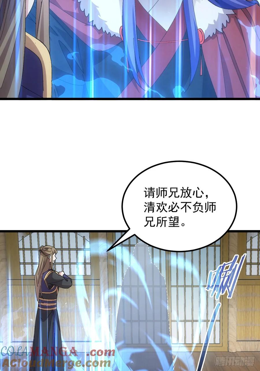 王者大师兄(我就是不按套路出牌 第260话 永动机 第46页