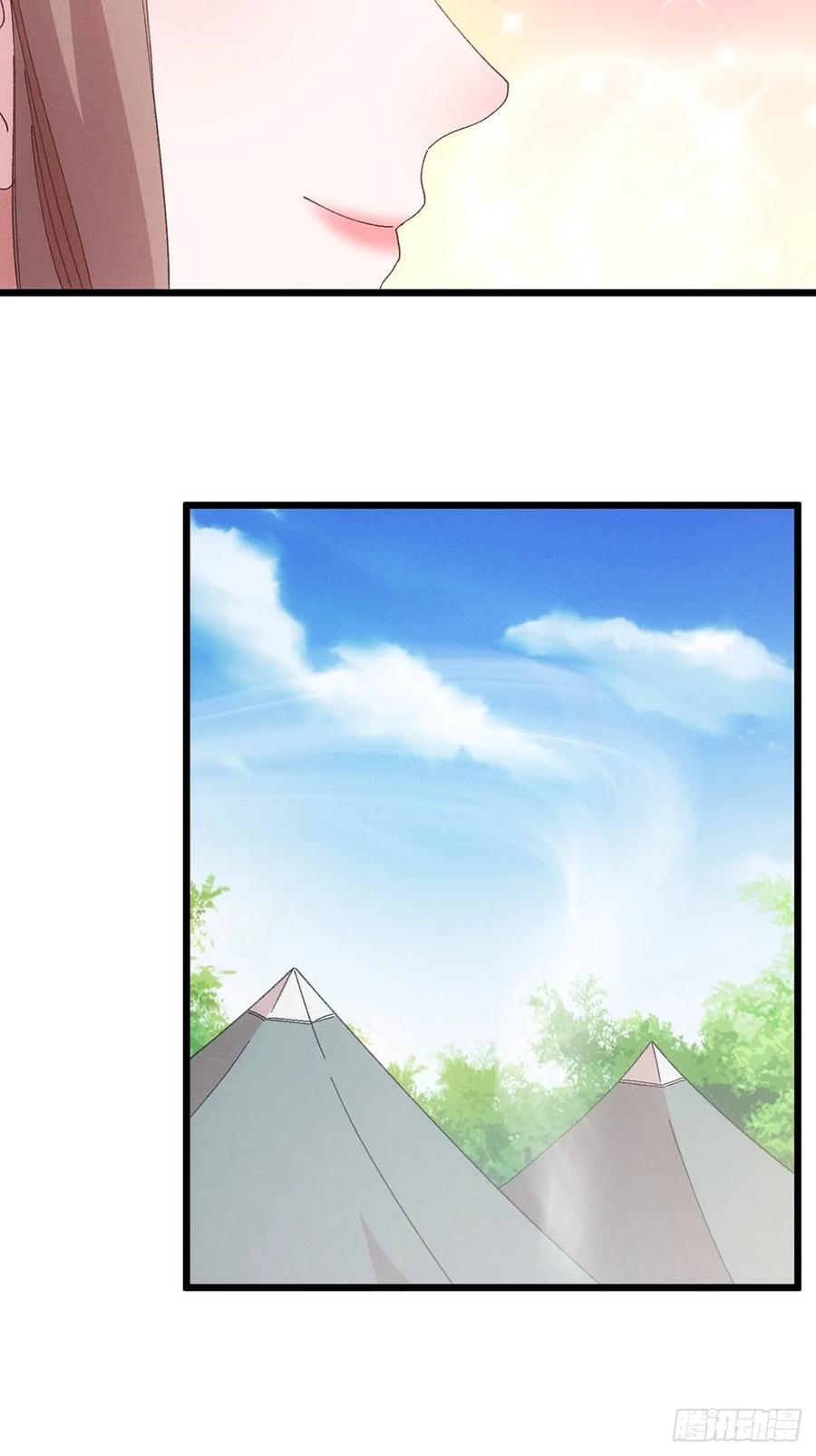王者大师兄(我就是不按套路出牌 第261话 出发 第26页