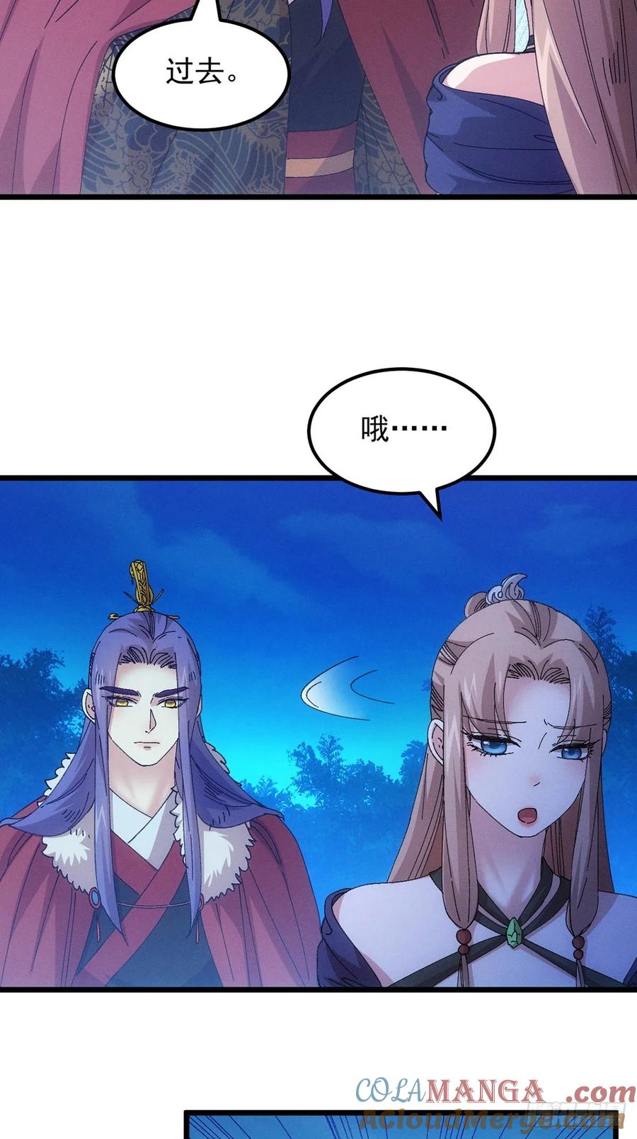 王者大师兄(我就是不按套路出牌 第261话 出发 第33页