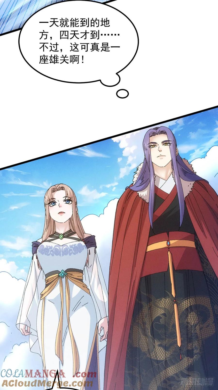 王者大师兄(我就是不按套路出牌 第261话 出发 第37页