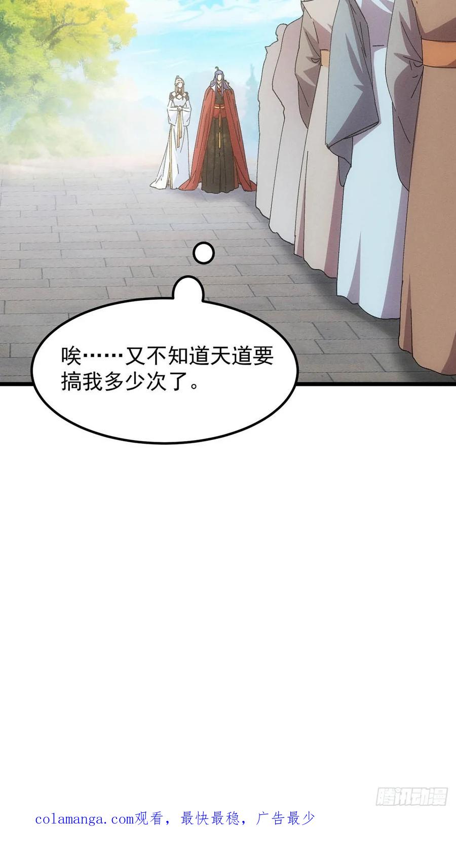 王者大师兄(我就是不按套路出牌 第261话 出发 第40页