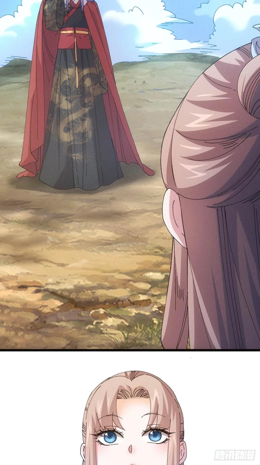 王者大师兄(我就是不按套路出牌 第261话 出发 第10页