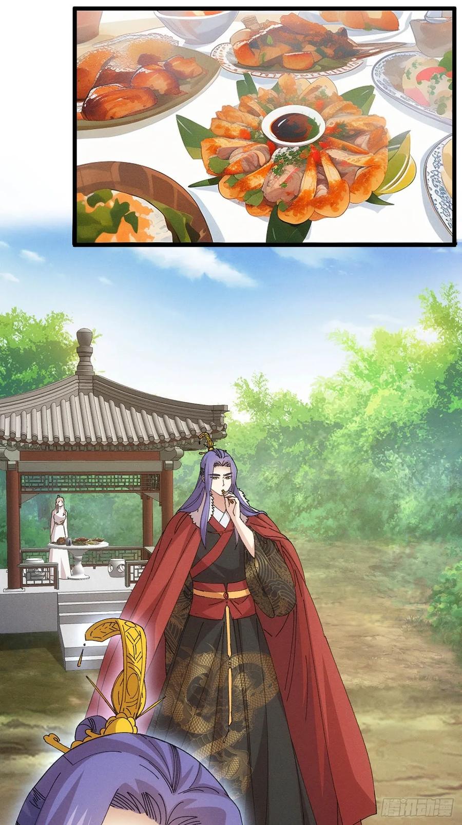 王者大师兄(我就是不按套路出牌 第261话 出发 第8页