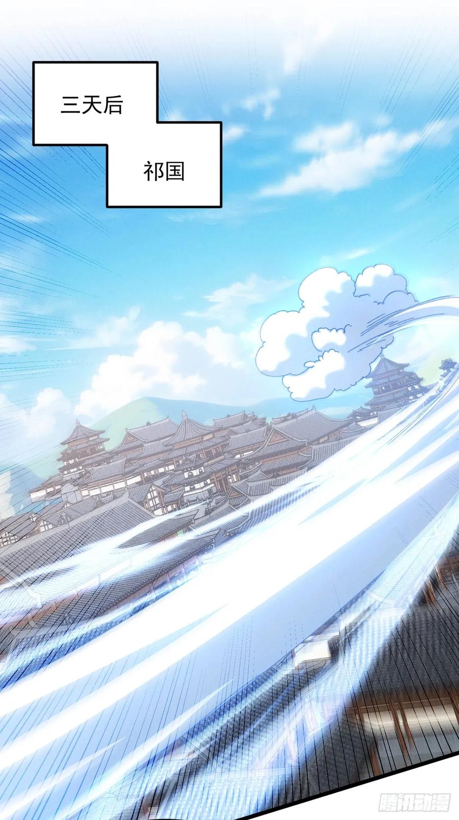 王者大师兄(我就是不按套路出牌 第261话 出发 第36页