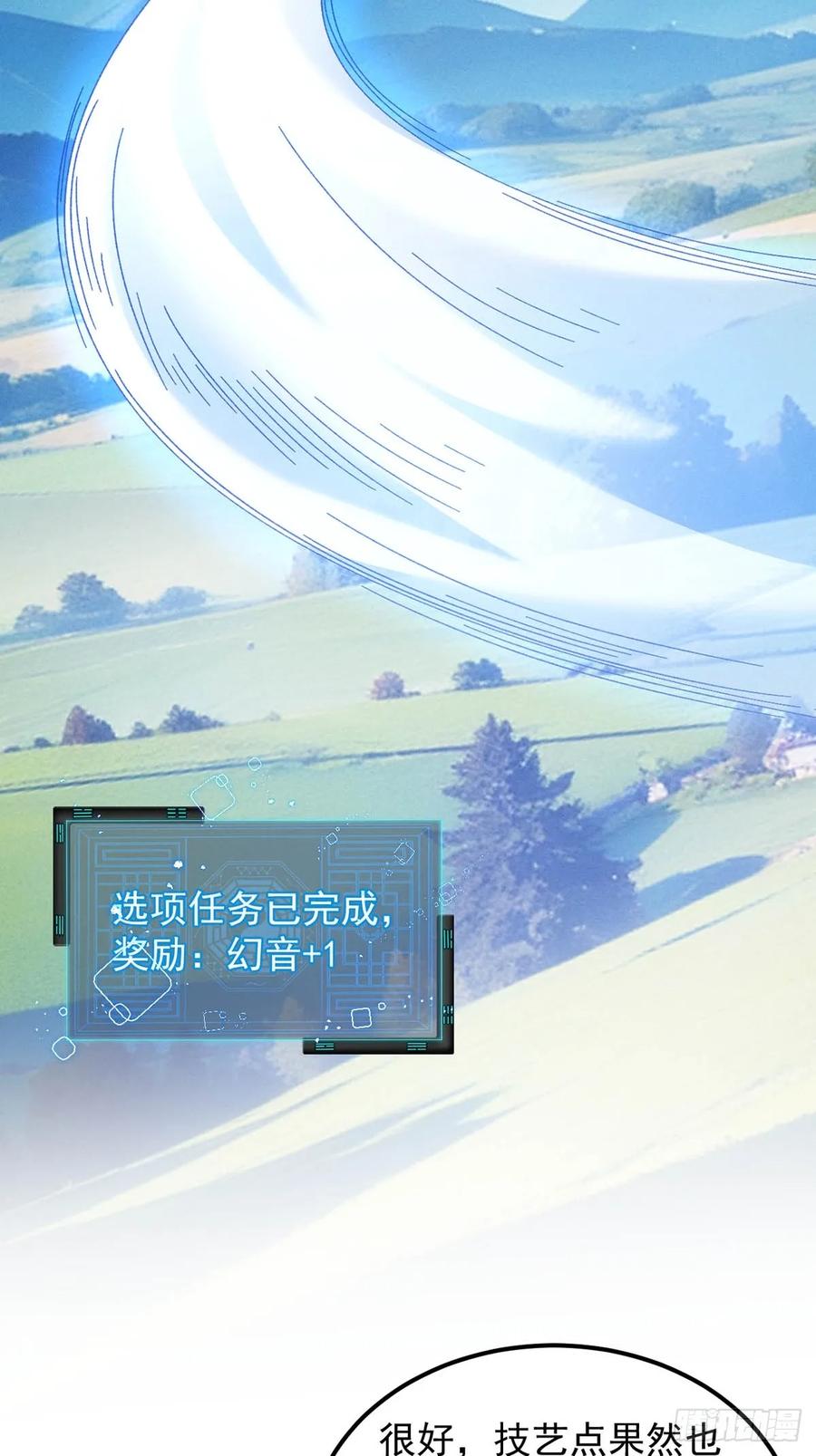 王者大师兄(我就是不按套路出牌 第261话 出发 第18页