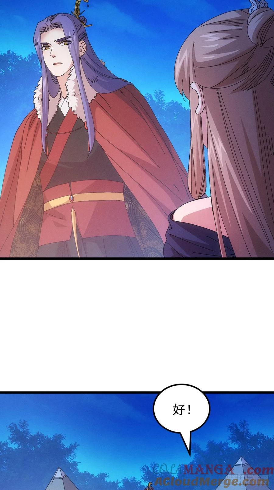 王者大师兄(我就是不按套路出牌 第261话 出发 第31页