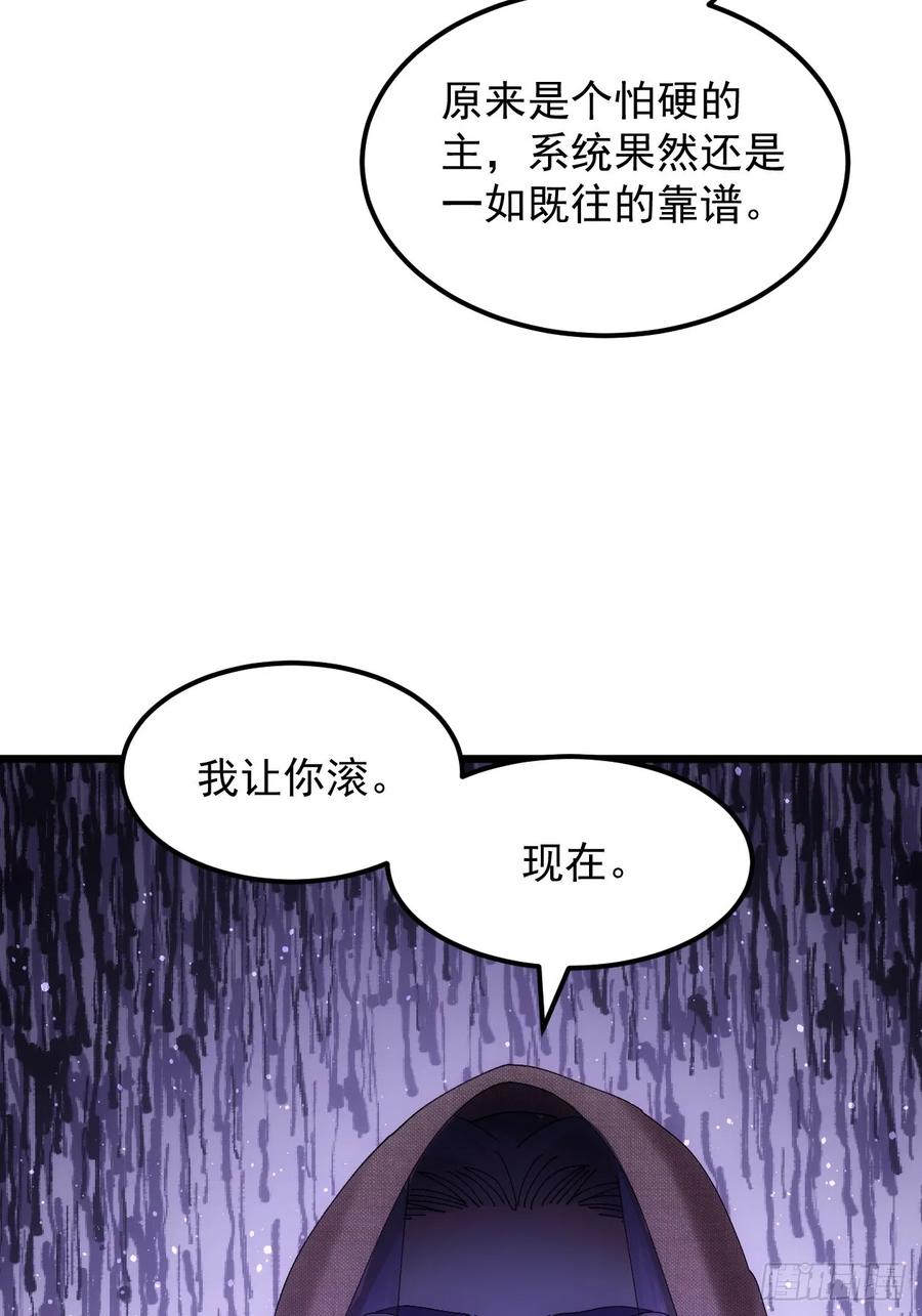 王者大师兄(我就是不按套路出牌 第262话 祁国 第27页
