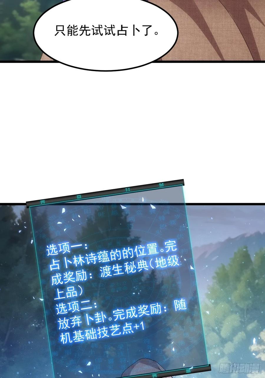 王者大师兄(我就是不按套路出牌 第262话 祁国 第41页