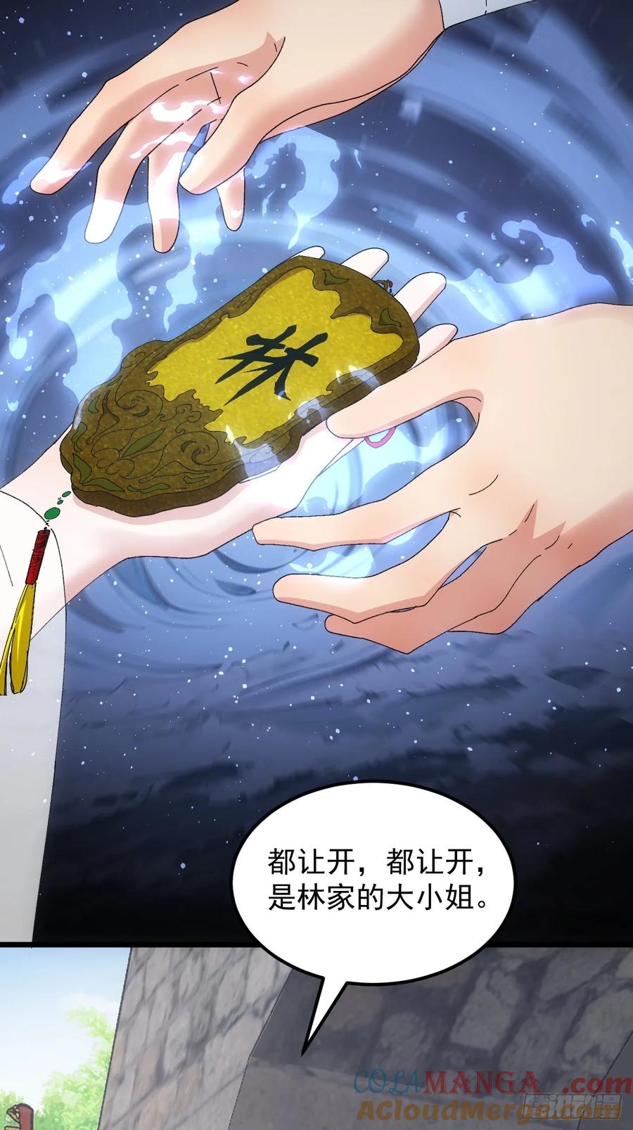 王者大师兄(我就是不按套路出牌 第262话 祁国 第7页