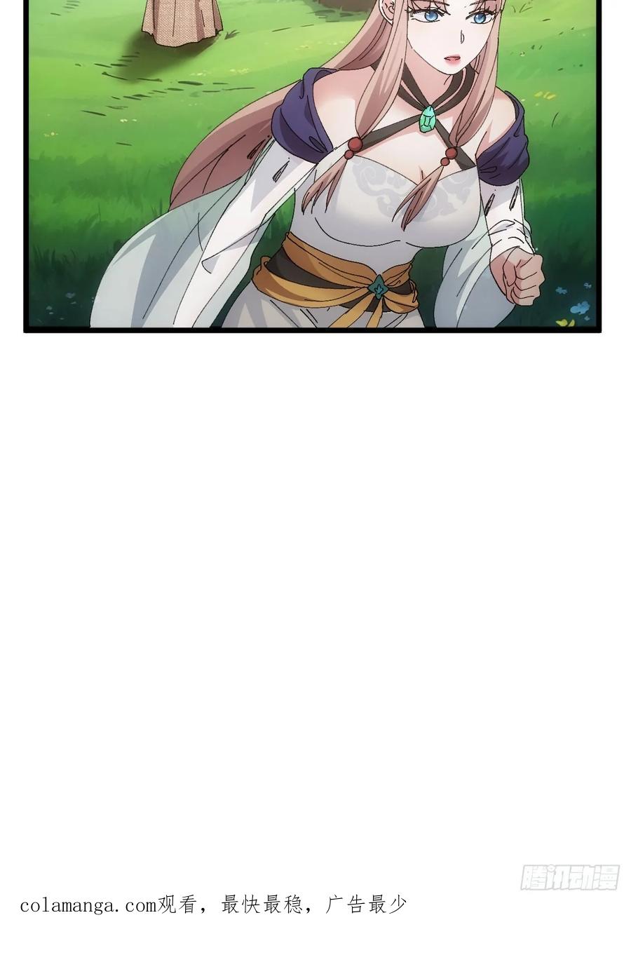 王者大师兄(我就是不按套路出牌 第262话 祁国 第54页