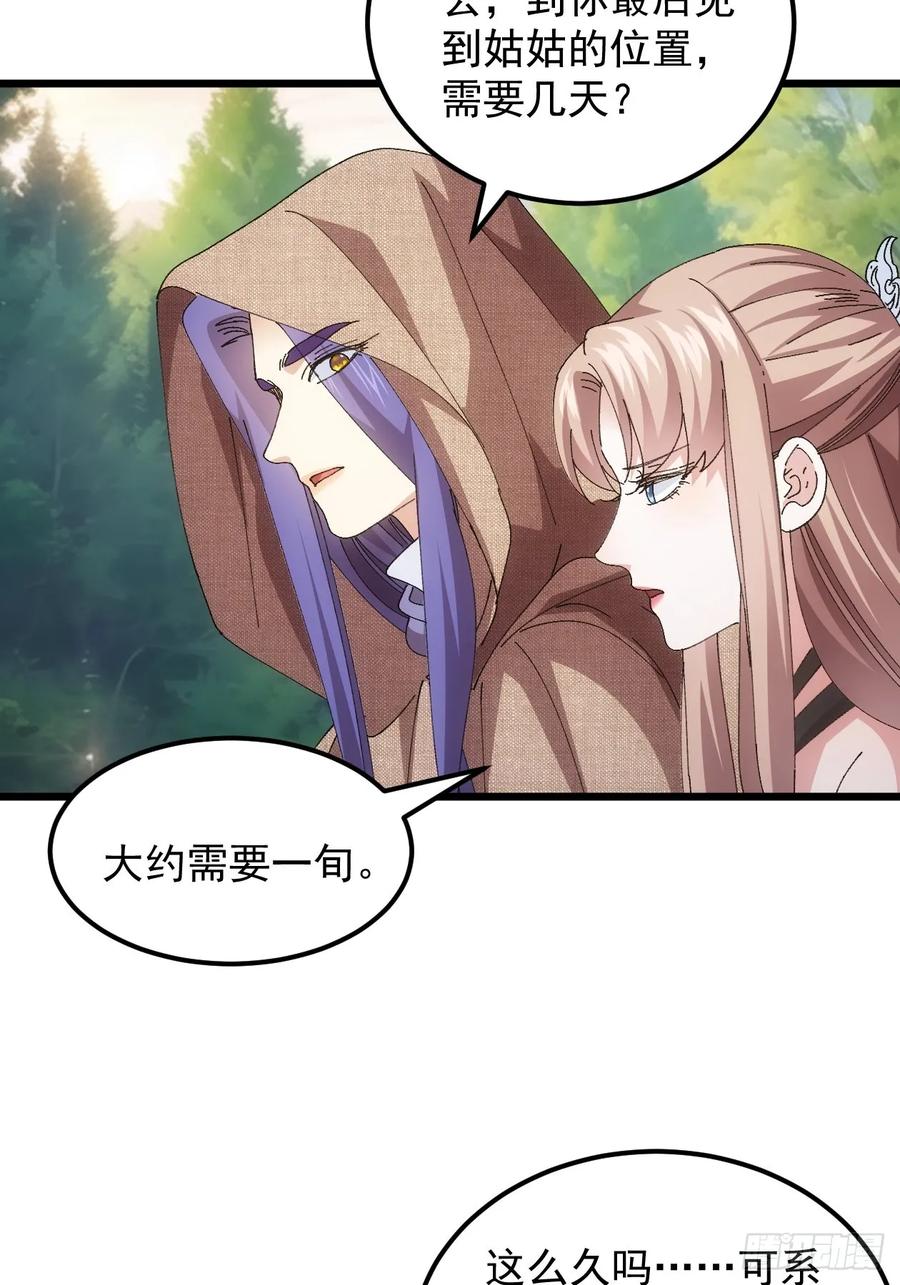 王者大师兄(我就是不按套路出牌 第262话 祁国 第39页