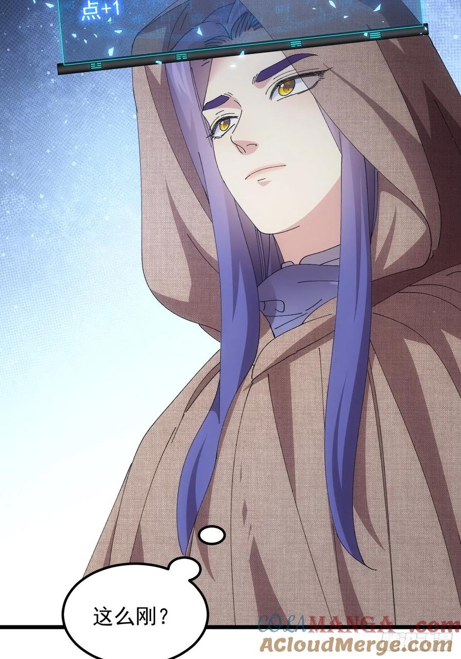 王者大师兄(我就是不按套路出牌 第262话 祁国 第22页