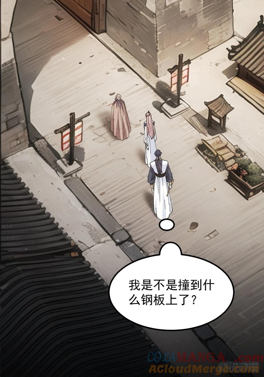 王者大师兄(我就是不按套路出牌 第262话 祁国 第25页