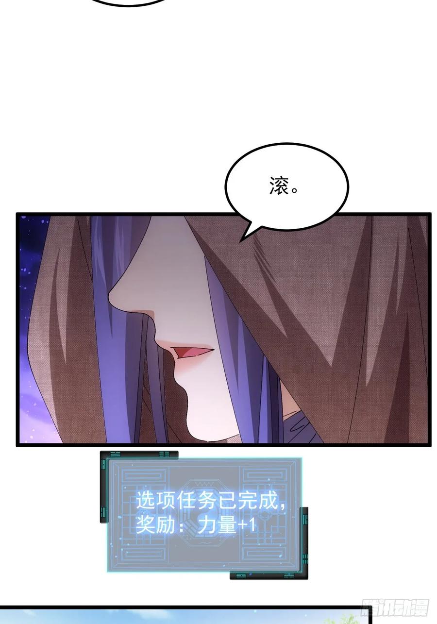 王者大师兄(我就是不按套路出牌 第262话 祁国 第23页