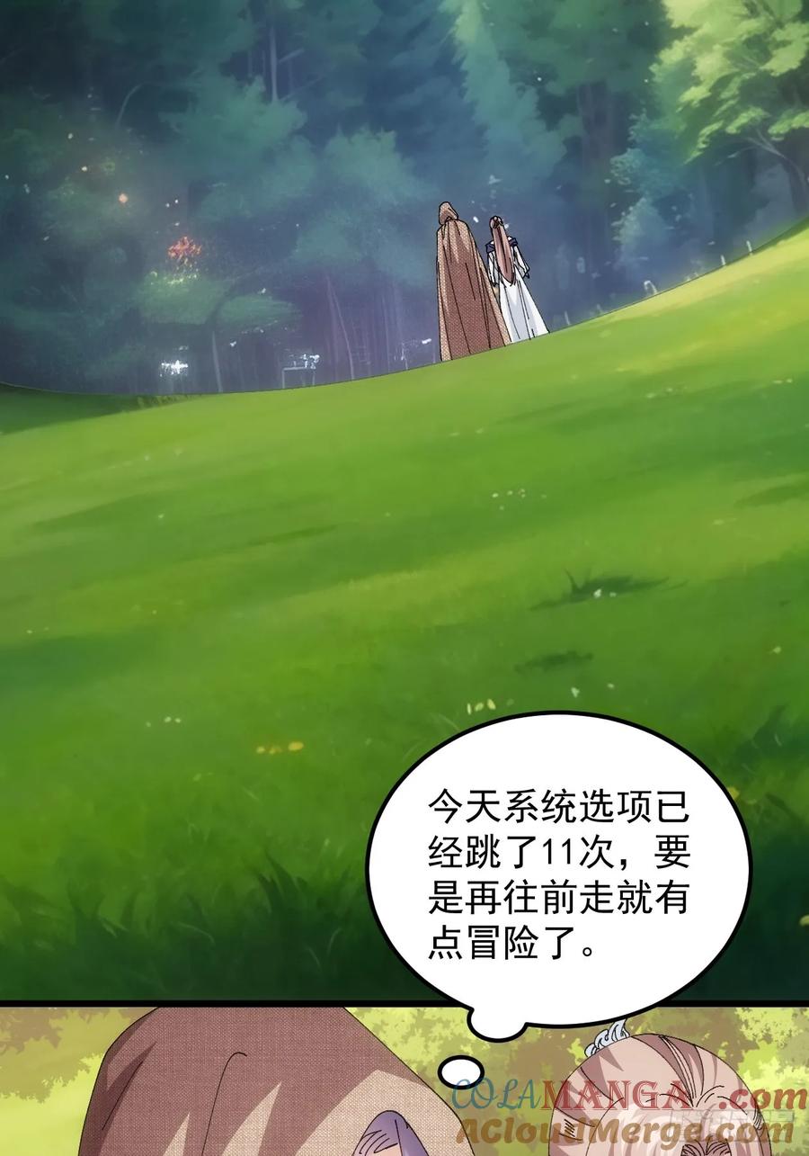王者大师兄(我就是不按套路出牌 第262话 祁国 第37页