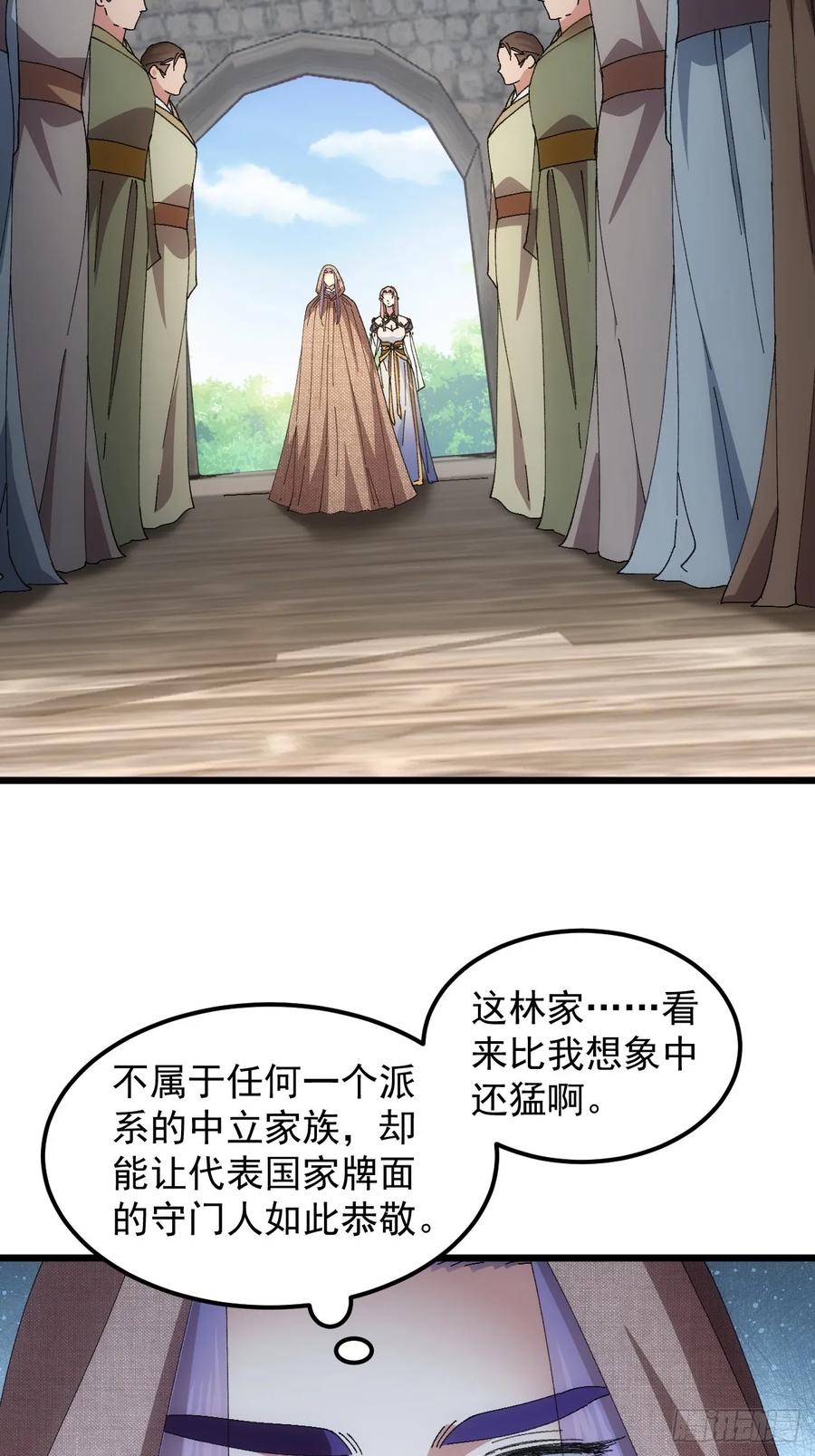 王者大师兄(我就是不按套路出牌 第262话 祁国 第9页