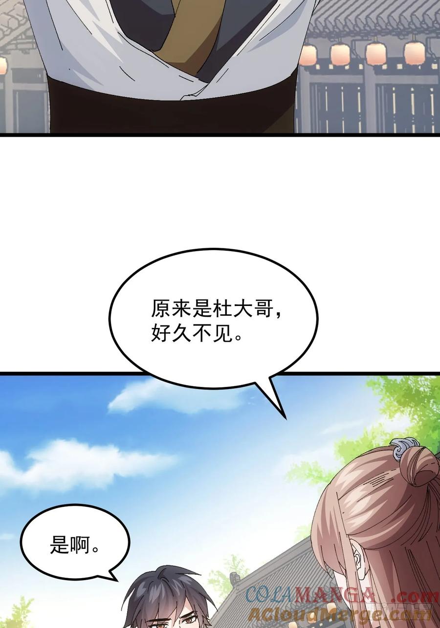 王者大师兄(我就是不按套路出牌 第262话 祁国 第16页